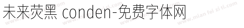 未来荧黑 conden字体转换